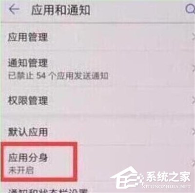 華為nova 4e怎么開啟qq分身?華為nova 4e開啟qq分身的方法