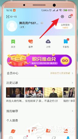 優酷如何解綁淘寶?優酷解綁淘寶的方法