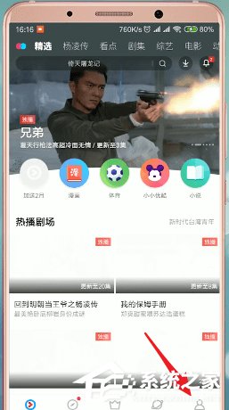 優酷如何解綁淘寶?優酷解綁淘寶的方法