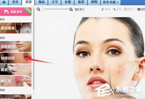 美圖秀秀怎么去除痘痘？美圖秀秀去除痘痘的方法
