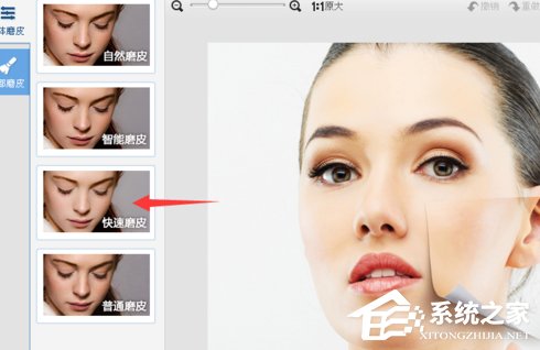 美圖秀秀怎么去除痘痘？美圖秀秀去除痘痘的方法