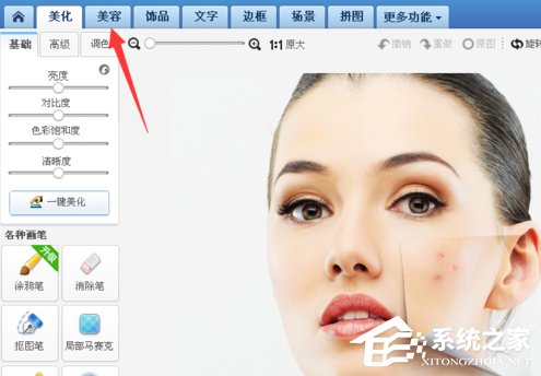 美圖秀秀怎么去除痘痘？美圖秀秀去除痘痘的方法