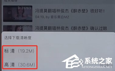 網(wǎng)易云音樂(lè)如何下載MV?網(wǎng)易云音樂(lè)下載MV的方法