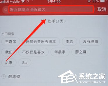 網(wǎng)易云音樂(lè)如何下載MV?網(wǎng)易云音樂(lè)下載MV的方法