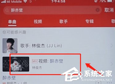 網(wǎng)易云音樂(lè)如何下載MV?網(wǎng)易云音樂(lè)下載MV的方法