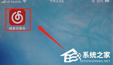 網(wǎng)易云音樂(lè)如何下載MV?網(wǎng)易云音樂(lè)下載MV的方法