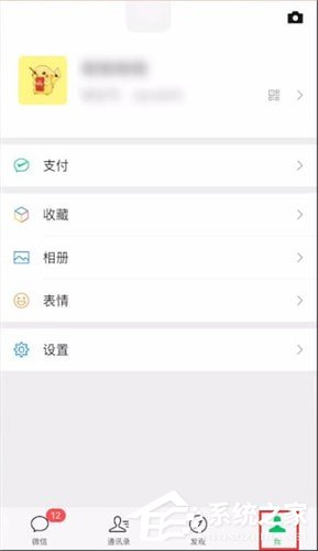 微信贊賞碼如何設置？微信贊賞碼設置的方法