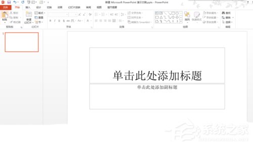 PPT如何制作玻璃字？PPT制作玻璃字的方法