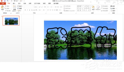 PPT如何制作玻璃字？PPT制作玻璃字的方法