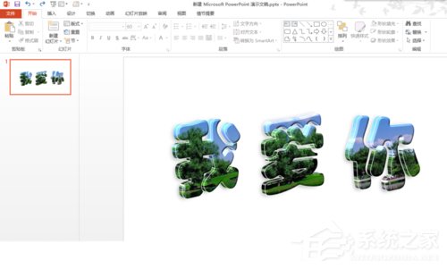 PPT如何制作玻璃字？PPT制作玻璃字的方法