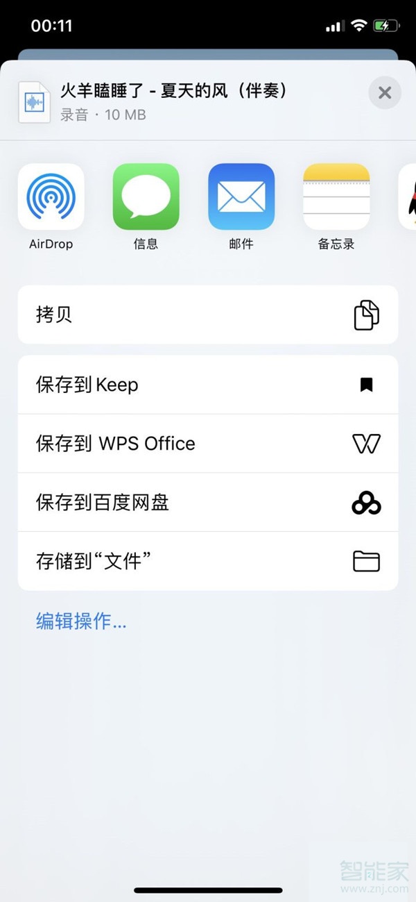 怎么把網(wǎng)易云的歌導(dǎo)入庫樂隊(duì)