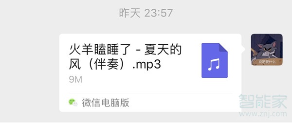 怎么把網(wǎng)易云的歌導(dǎo)入庫樂隊(duì)