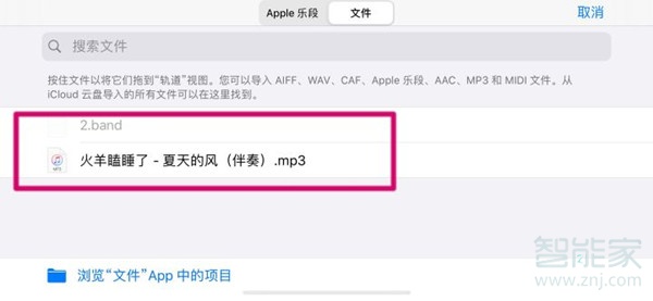 怎么把網(wǎng)易云的歌導(dǎo)入庫樂隊(duì)