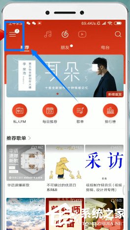 網易云音樂如何取消自動續費?網易云音樂取消自動續費的方法