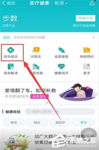 如何使用支付寶掛號(hào)?使用支付寶掛號(hào)的方法