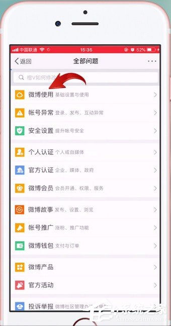 微博如何設(shè)置水??？微博設(shè)置水印的方法