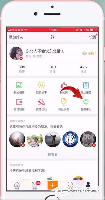 微博如何設(shè)置水?。课⒉┰O(shè)置水印的方法