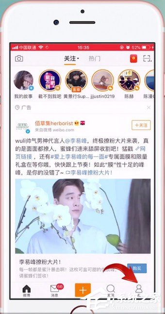 微博如何設(shè)置水印？微博設(shè)置水印的方法