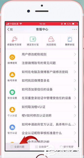 微博如何設(shè)置水??？微博設(shè)置水印的方法