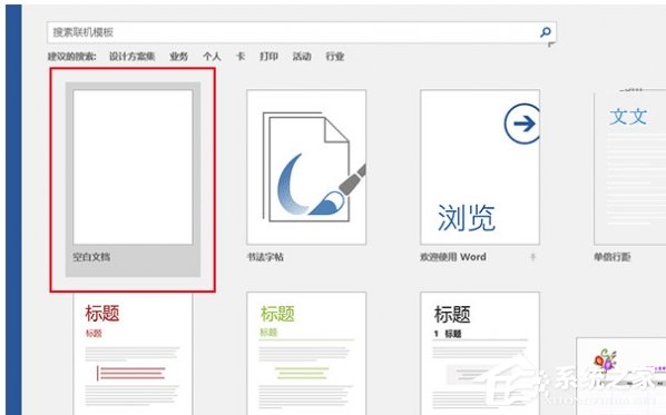 Word打開文件時報錯怎么辦?Word打開文件時報錯的解決教程