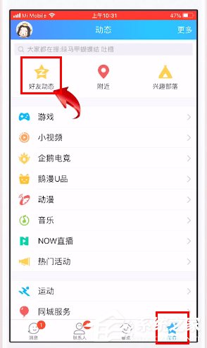 如何給qq相冊設(shè)置權(quán)限？qq相冊設(shè)置權(quán)限的方法