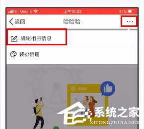 如何給qq相冊設(shè)置權(quán)限？qq相冊設(shè)置權(quán)限的方法