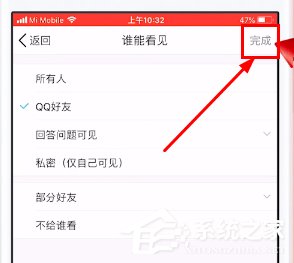 如何給qq相冊設(shè)置權(quán)限？qq相冊設(shè)置權(quán)限的方法