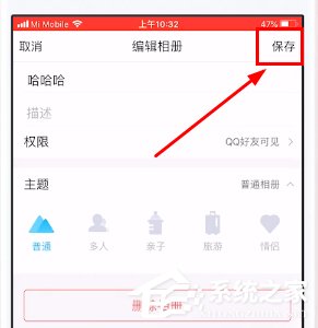 如何給qq相冊設(shè)置權(quán)限？qq相冊設(shè)置權(quán)限的方法