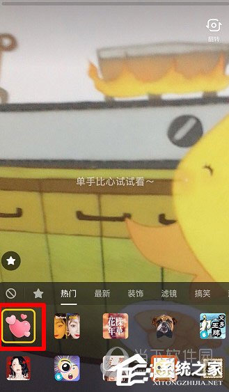 抖音愛(ài)你的心怎么拍？抖音愛(ài)你的心拍攝的方法