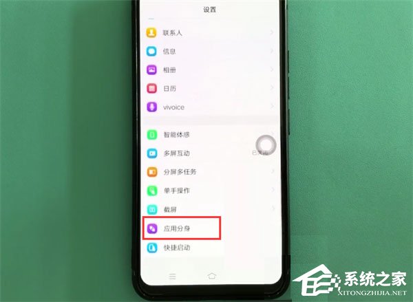 vivo X27怎么雙開(kāi)微信?vivo X27雙開(kāi)微信的方法