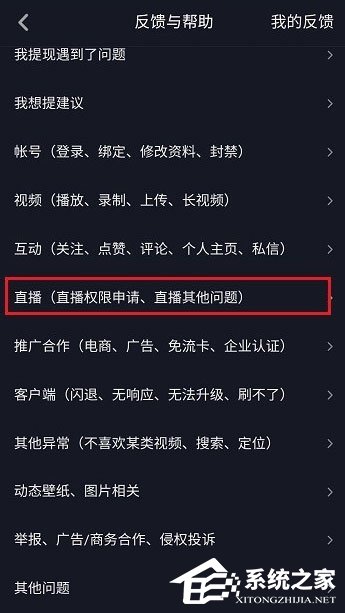 抖音怎么申請加入工會？抖音申請加入工會的方法