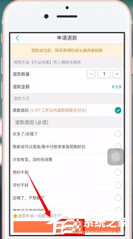 美團app中怎么將美團劵退了？美團app中將美團劵退了的具體操作方法