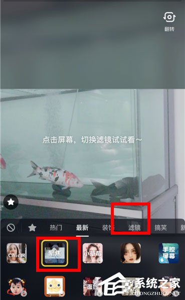 抖音怎么拍攝聚焦視頻？抖音拍攝聚焦視頻的方法