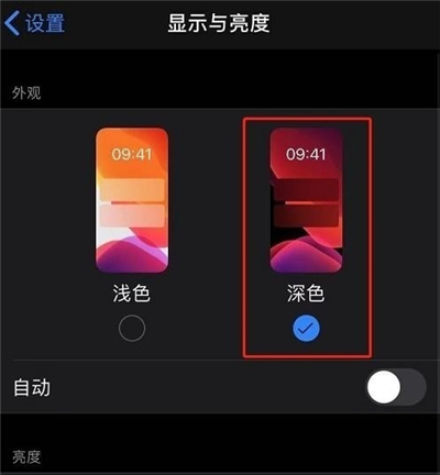 微信7.0.12黑暗模式設(shè)置