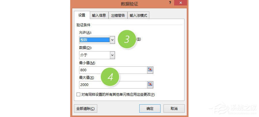 Excel中怎么圈選無效數(shù)據(jù)？Excel圈選無效數(shù)據(jù)的方法