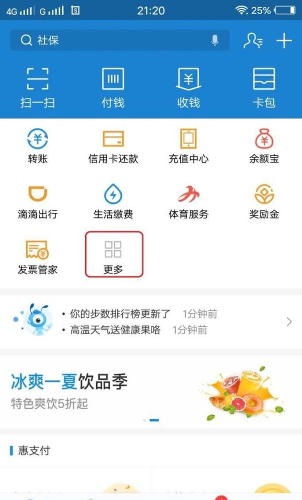支付寶怎么查看淘票票電影票取票號(hào)怎么取電影票