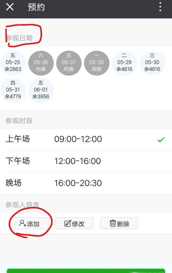 四川科技館如何買門票(微信預(yù)約)