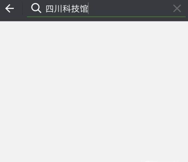 四川科技館如何買門票(微信預(yù)約)