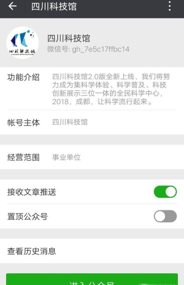 四川科技館如何買門票(微信預(yù)約)