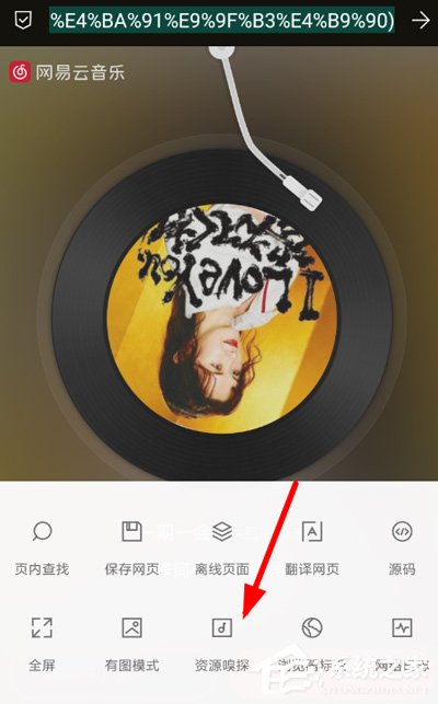 Via瀏覽器如何下載網易云付費音樂？Via瀏覽器下載網易云付費音樂的方法