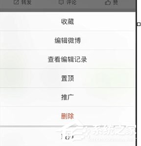 微博中怎么將編輯記錄隱藏？微博中將編輯記錄隱藏的方法