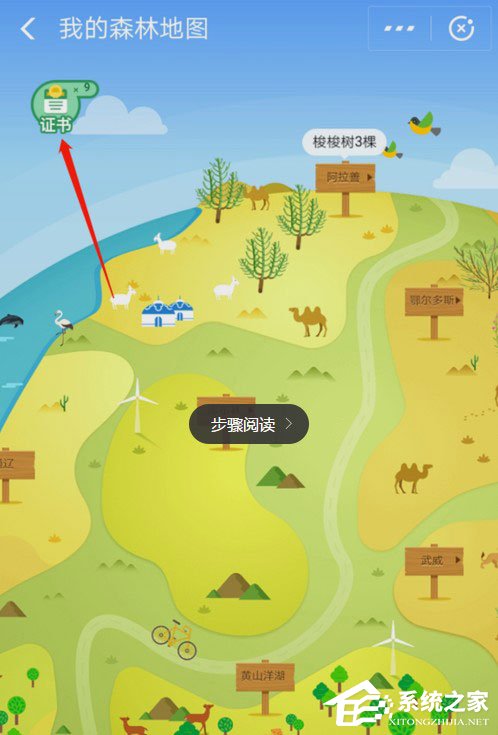 支付寶中怎么獲取螞蟻森林首頁小鹿？支付寶中獲取螞蟻森林首頁小鹿的方法