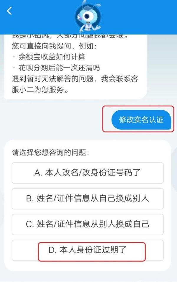 支付寶怎么修改實(shí)名認(rèn)證