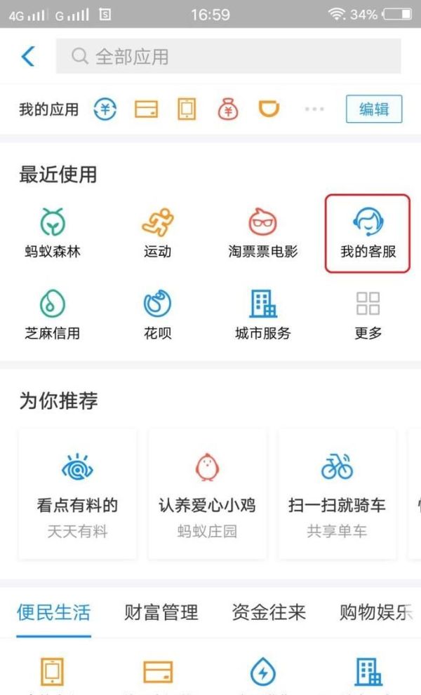 支付寶怎么修改實(shí)名認(rèn)證