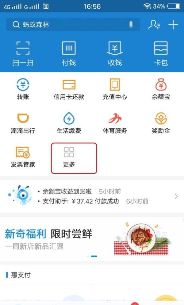 支付寶怎么修改實(shí)名認(rèn)證
