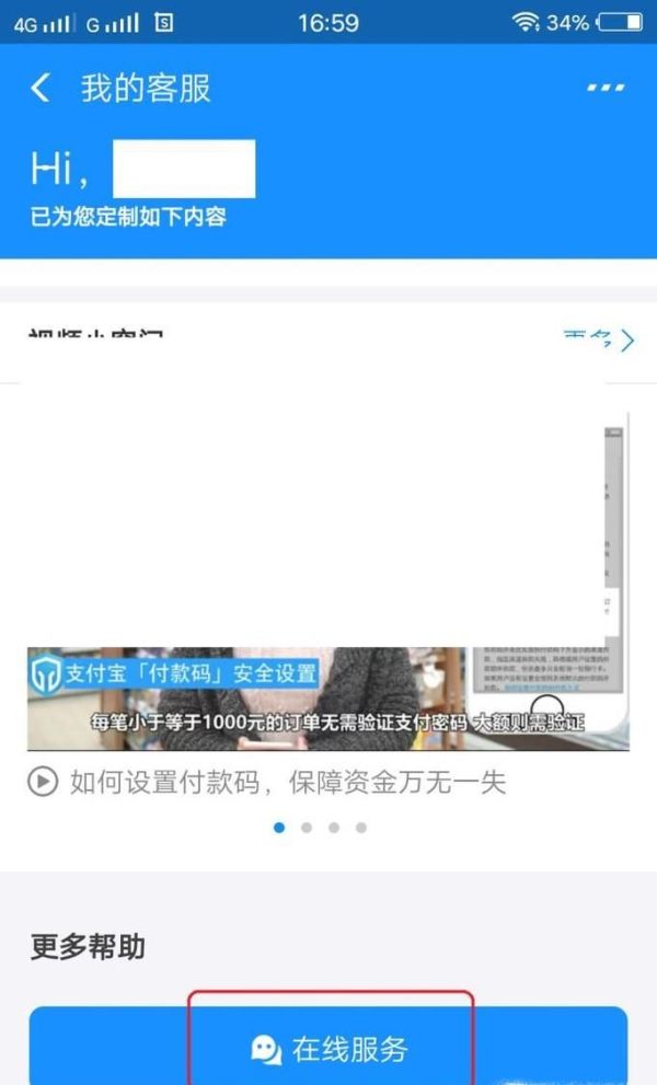 支付寶怎么修改實(shí)名認(rèn)證