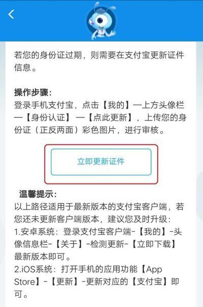 支付寶怎么修改實(shí)名認(rèn)證