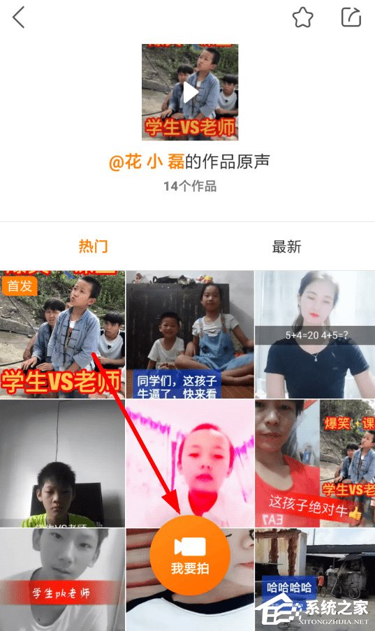 快手如何設置作品原聲?快手作品原聲設置方法