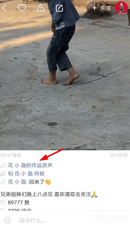 快手如何設置作品原聲?快手作品原聲設置方法
