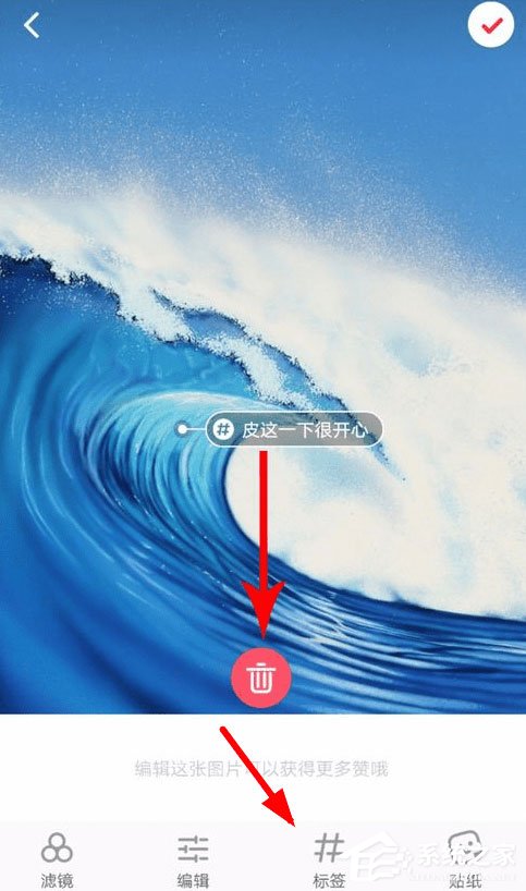 小紅書怎么修改標(biāo)簽？小紅書修改標(biāo)簽的方法
